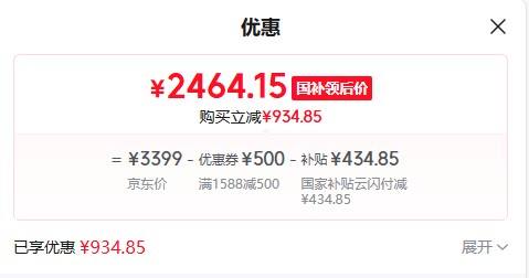 Huawei 华为 Nova 14 Pro 羽砂黑 256GB优惠证明