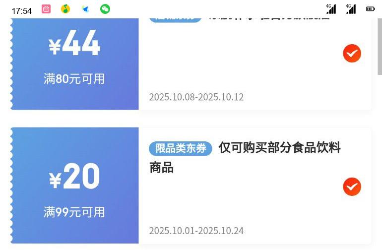 东鹏 补水啦 电解质饮料 5口味组合装 555ml*15瓶/箱优惠证明
