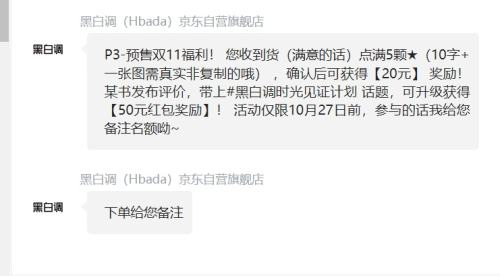 双11预售、PLUS会员：黑白调P3人体工学椅电脑椅办公人工力学座椅学习电竞椅子可躺优惠证明