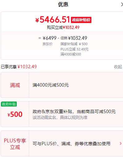 MI 小米 15 Ultra 手机 16+512G优惠证明