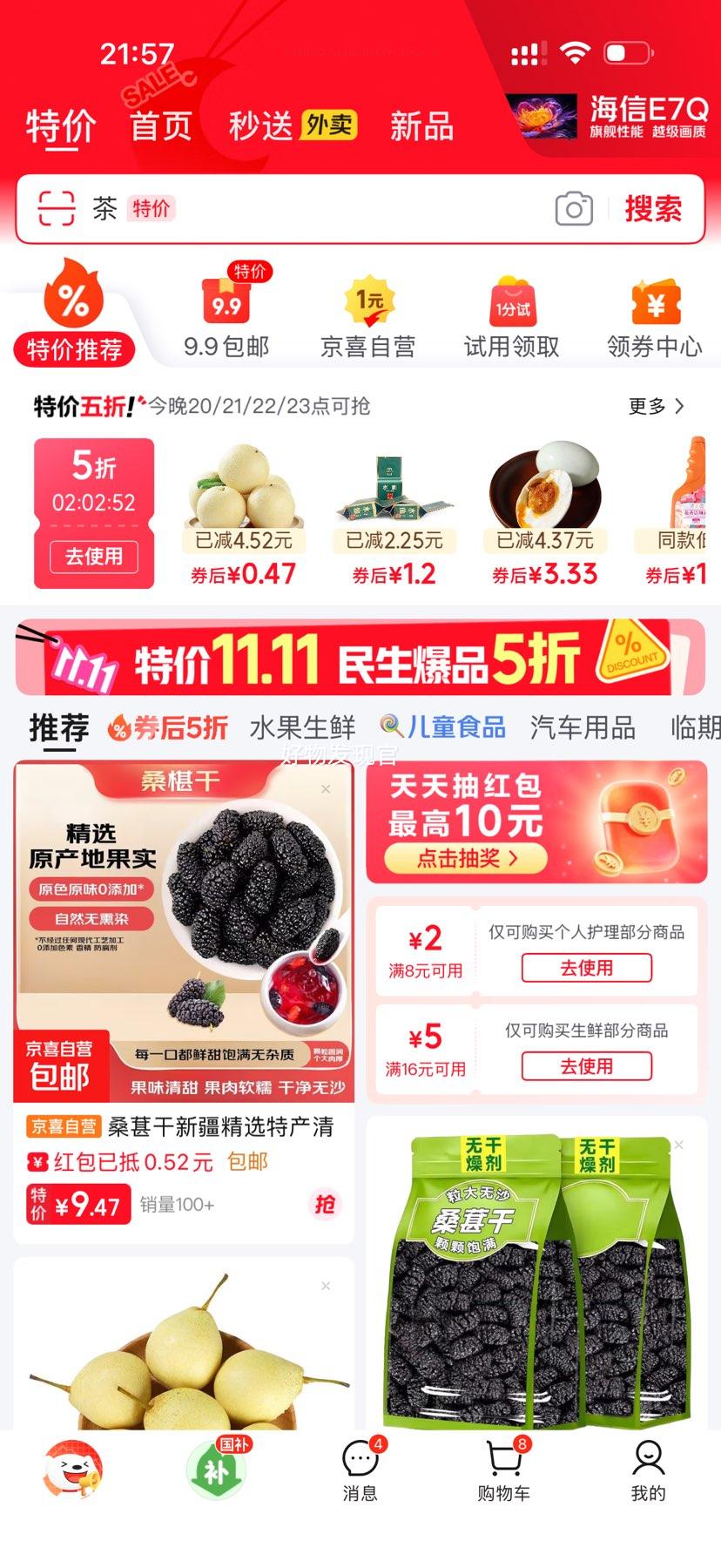 鸭梨河北泊头鸭梨之乡甘甜可口汁水充盈新航线 3斤箱装（含箱重）优惠证明