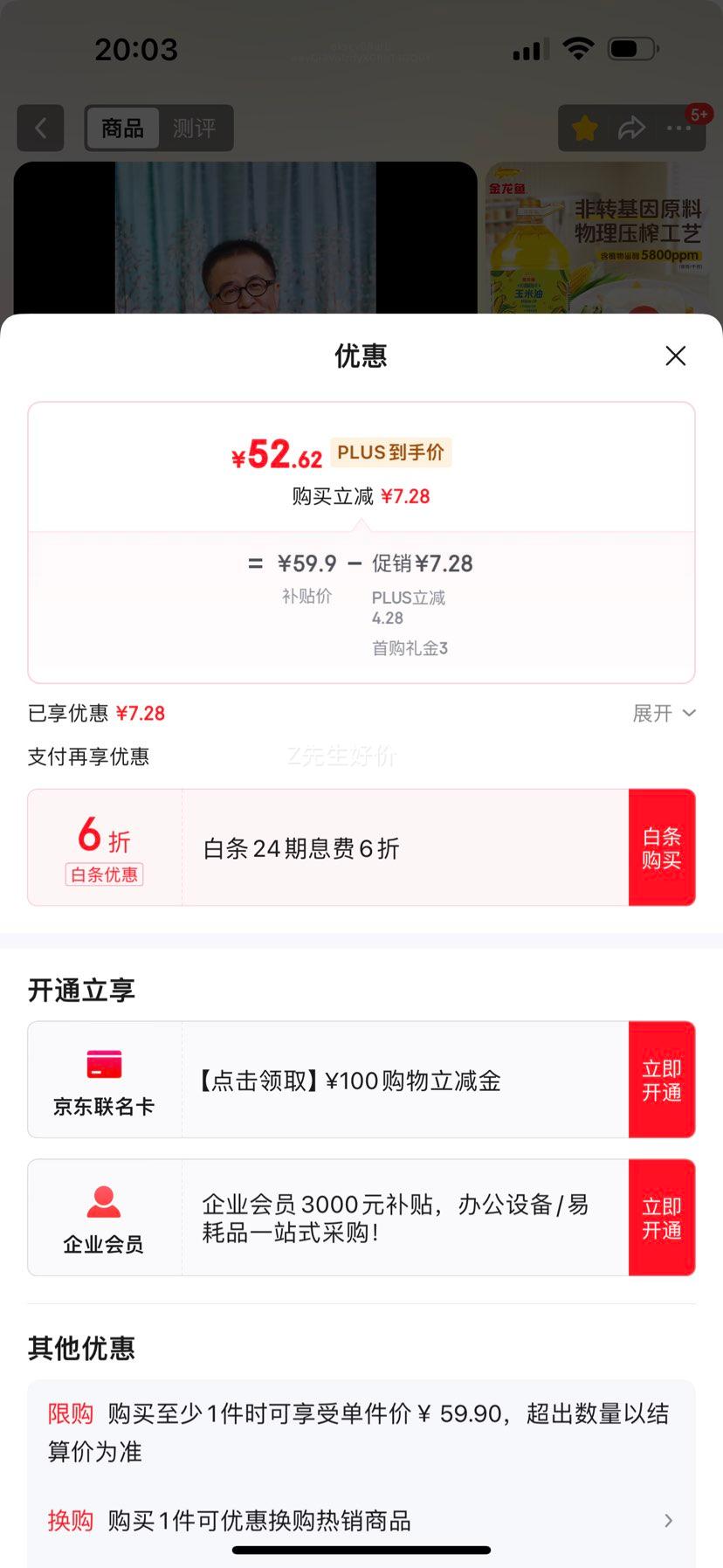 闭眼买：金龙鱼 食用油 非转基因 物理压榨玉米油6.18L（富含植物甾醇）优惠证明