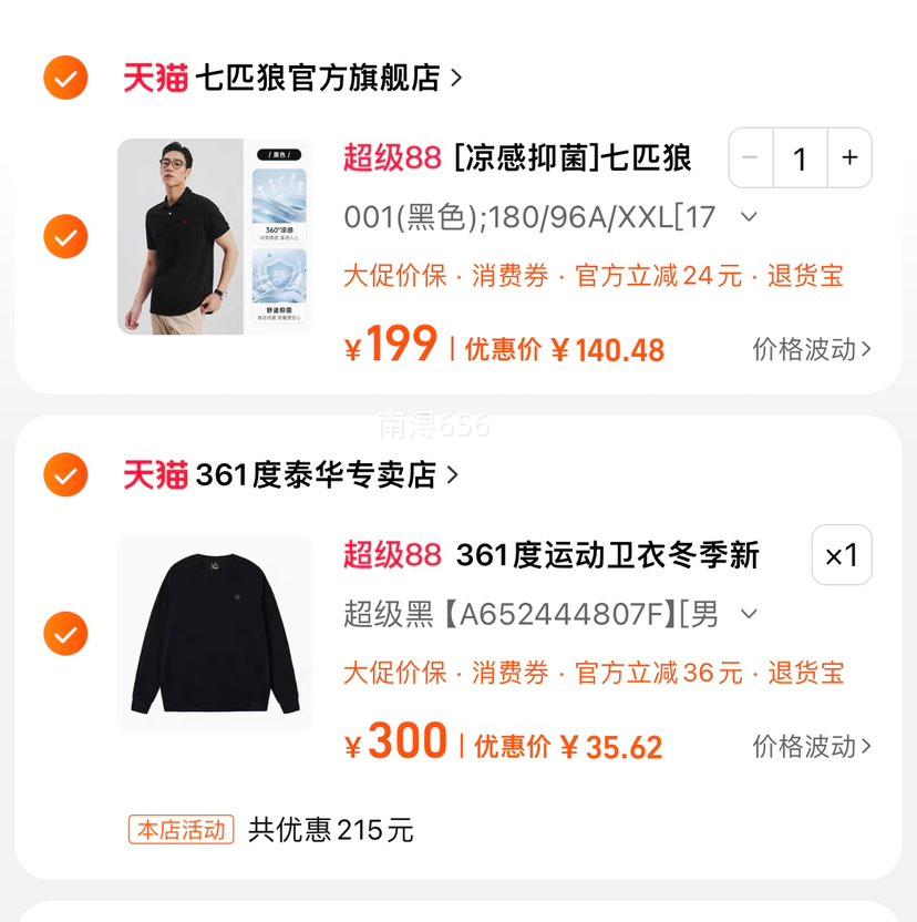 361° 男女款加厚运动卫衣合集 44款任选优惠证明