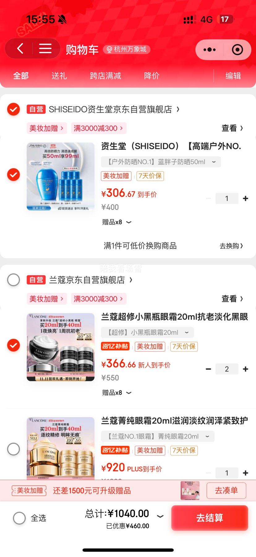 再降价、LANCOME/兰蔻 小黑瓶发光 眼霜 焕亮润泽 20ml 赠5ml×4 ×2件优惠证明