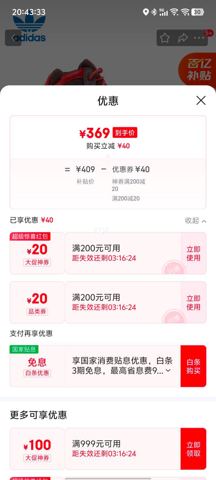 阿迪达斯男女YEEZY500冬季椰子休闲鞋GW2874UK5.0码38码优惠证明