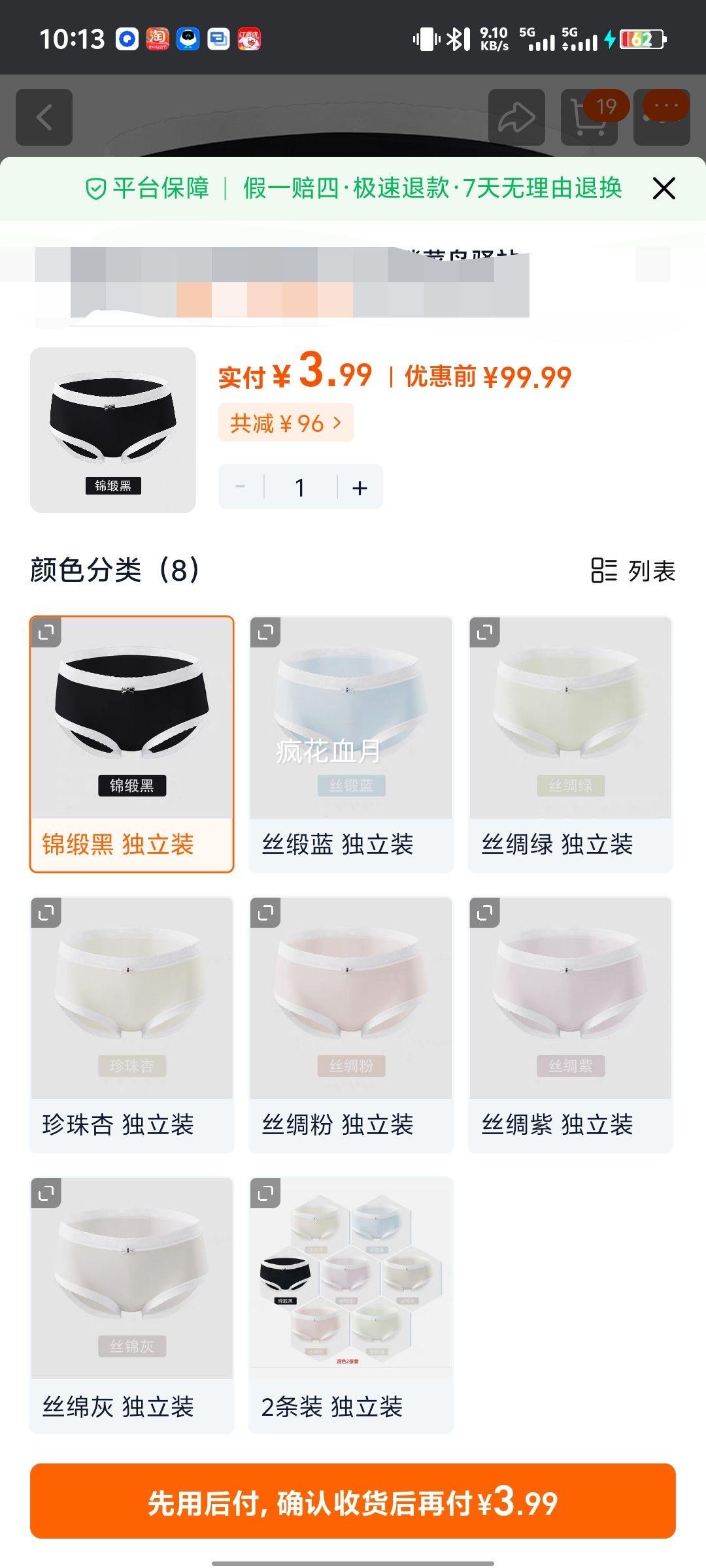 Caria Knar 100%纯棉 三角内裤  女生优惠证明