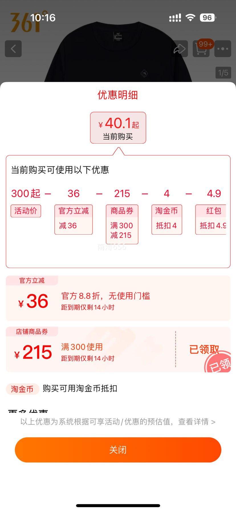 361° 男女款加厚运动卫衣合集 44款任选优惠证明