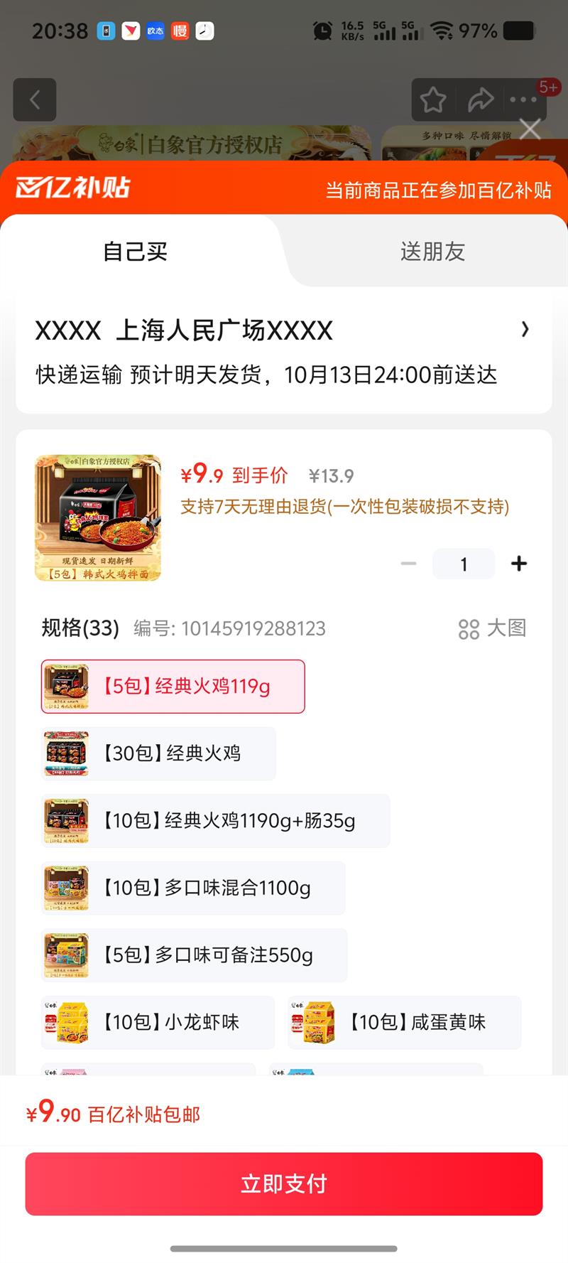 白象方便面火鸡面经典原味小龙虾味懒人速食食品寝室夜宵整箱袋装批发 【5包】经典火鸡119g优惠证明