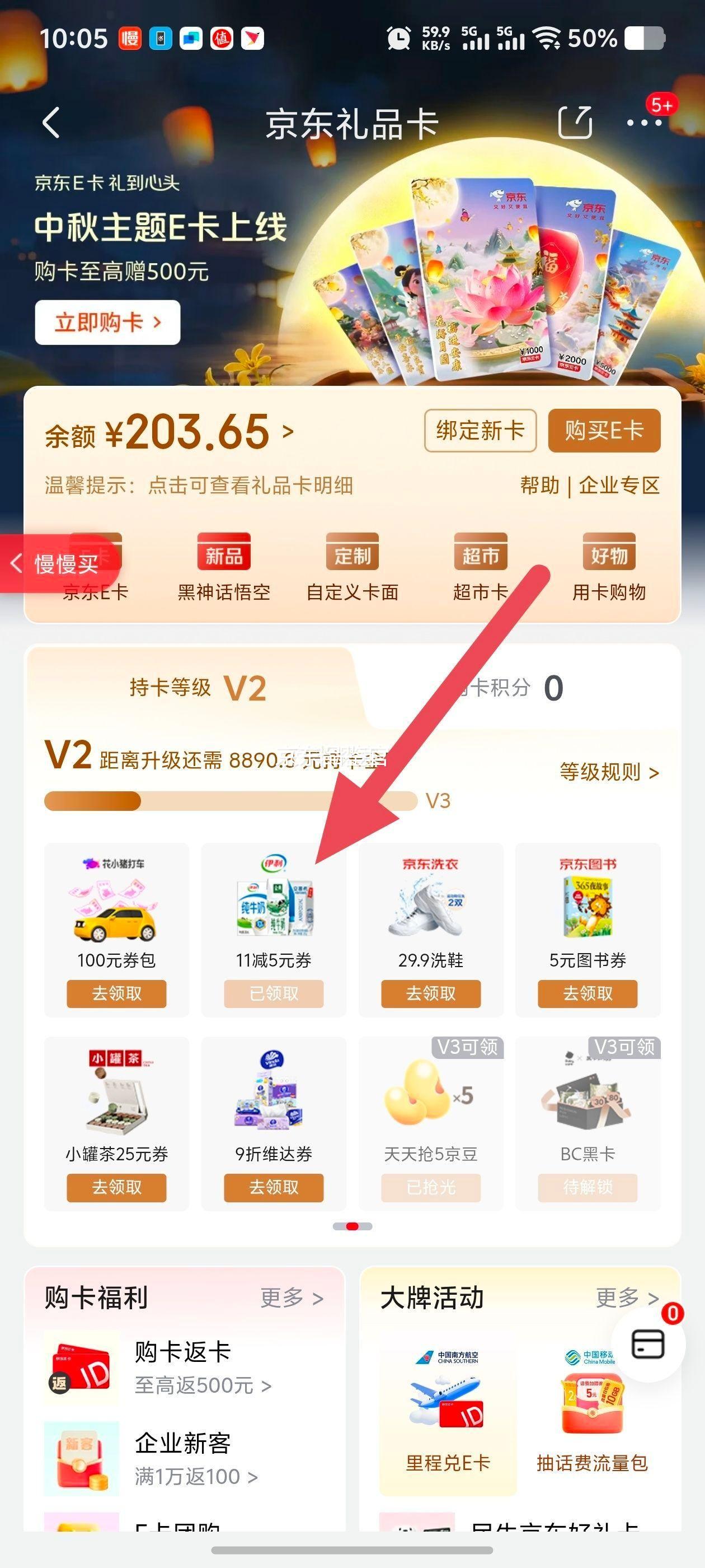 伊利畅意乳酸菌饮品原味 100ml*20瓶 礼盒装优惠证明