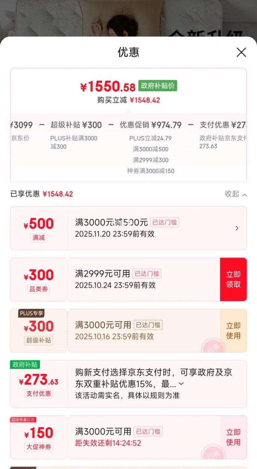 喜临门床垫泰国3CM进口乳胶独立袋装弹簧酒店床垫 舒缦3.0 1.5*2.0m偏软优惠证明