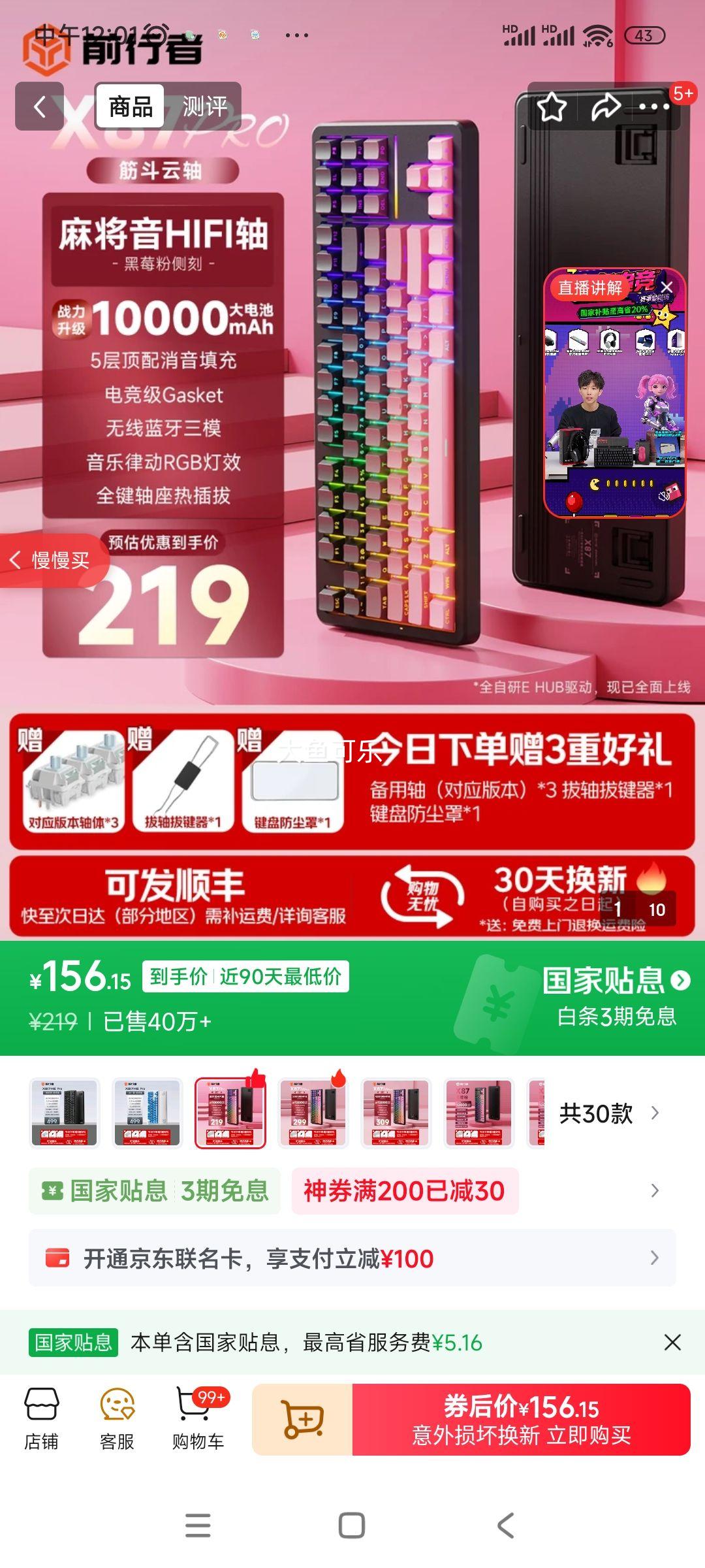前行者【立省15%】X87Pro/Ultra无线机械键盘有线蓝牙三模gas客制化游戏电竞磁轴办公专用侧刻电脑笔记本 黑莓粉侧刻Pro-筋斗云轴-1万mAh优惠证明