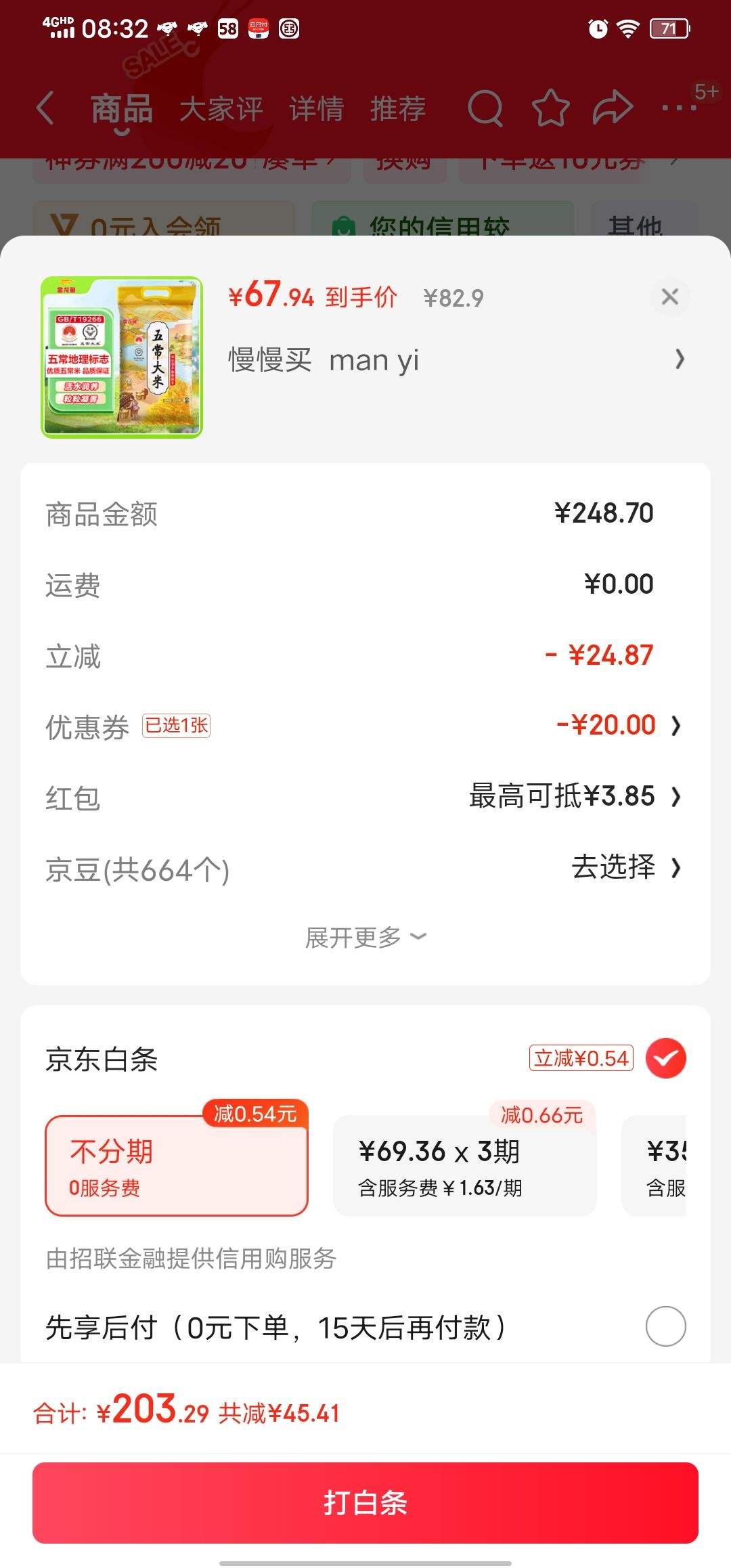 金龙鱼东北大米 五常大米 五常稻花香 粒粒凝香20斤优惠证明
