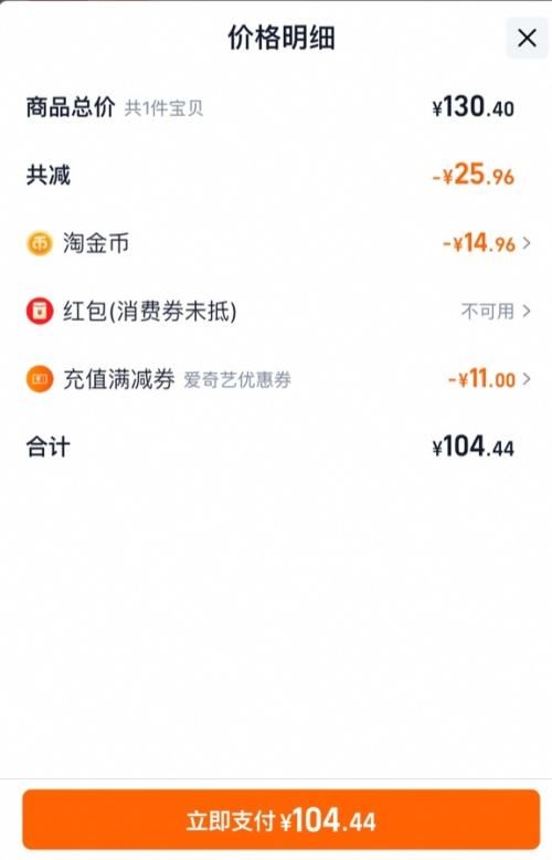 再降价：爱奇艺黄金vip会员年卡12个月优惠证明