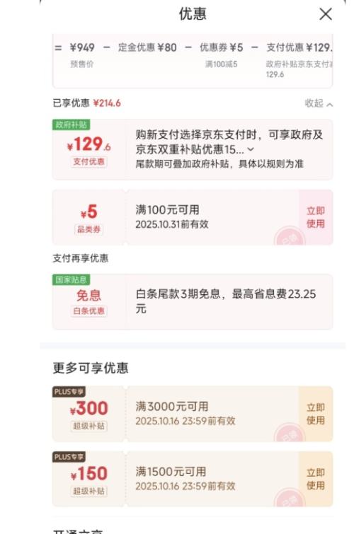双11预售、PLUS会员：黑白调P3人体工学椅电脑椅办公人工力学座椅学习电竞椅子可躺优惠证明