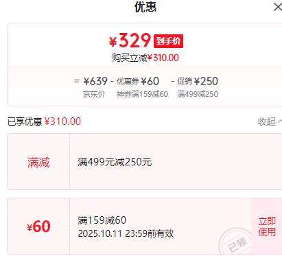 网易严选 90鲜绒轻暖面包羽绒服 -20℃优惠证明