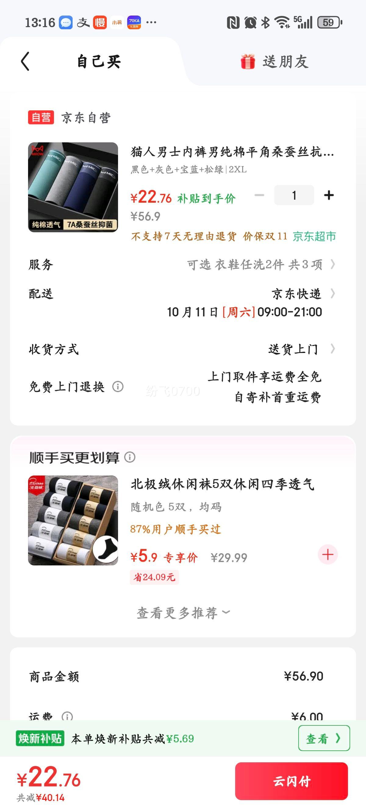猫人男士内裤男纯棉平角桑蚕丝抗菌裆透气短裤头4条2XL新款优惠证明