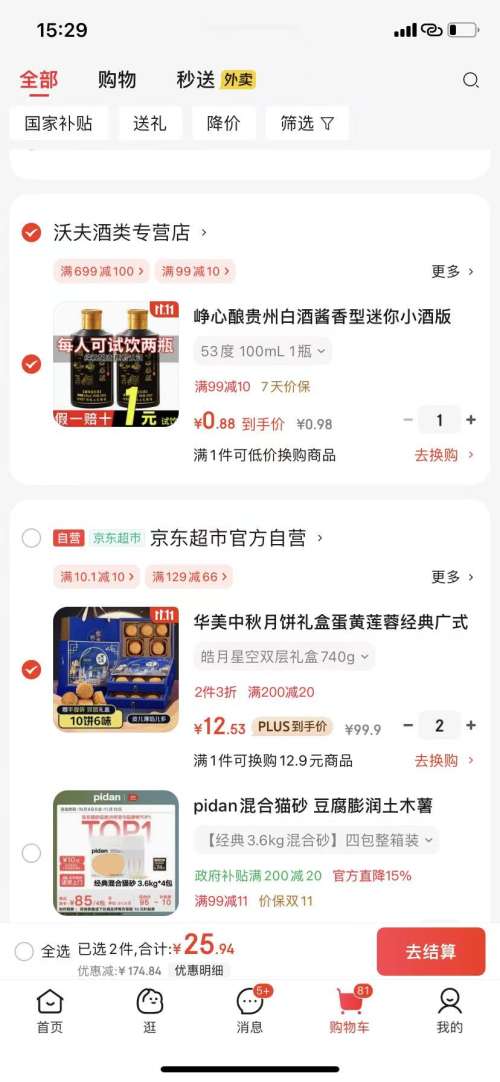 华美中 秋月饼礼盒 蛋黄莲蓉经典广式团购送礼皓月星空740g（双层礼盒）拍2件优惠证明