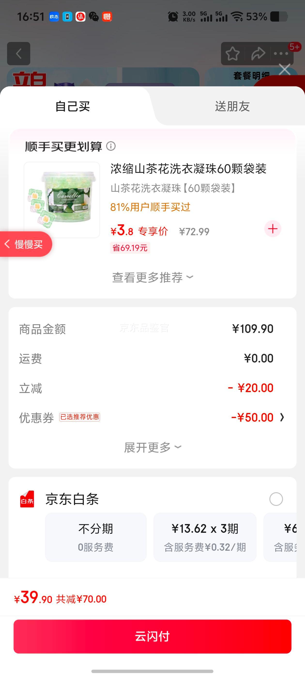 立白大师 香氛洗衣液14斤优惠证明