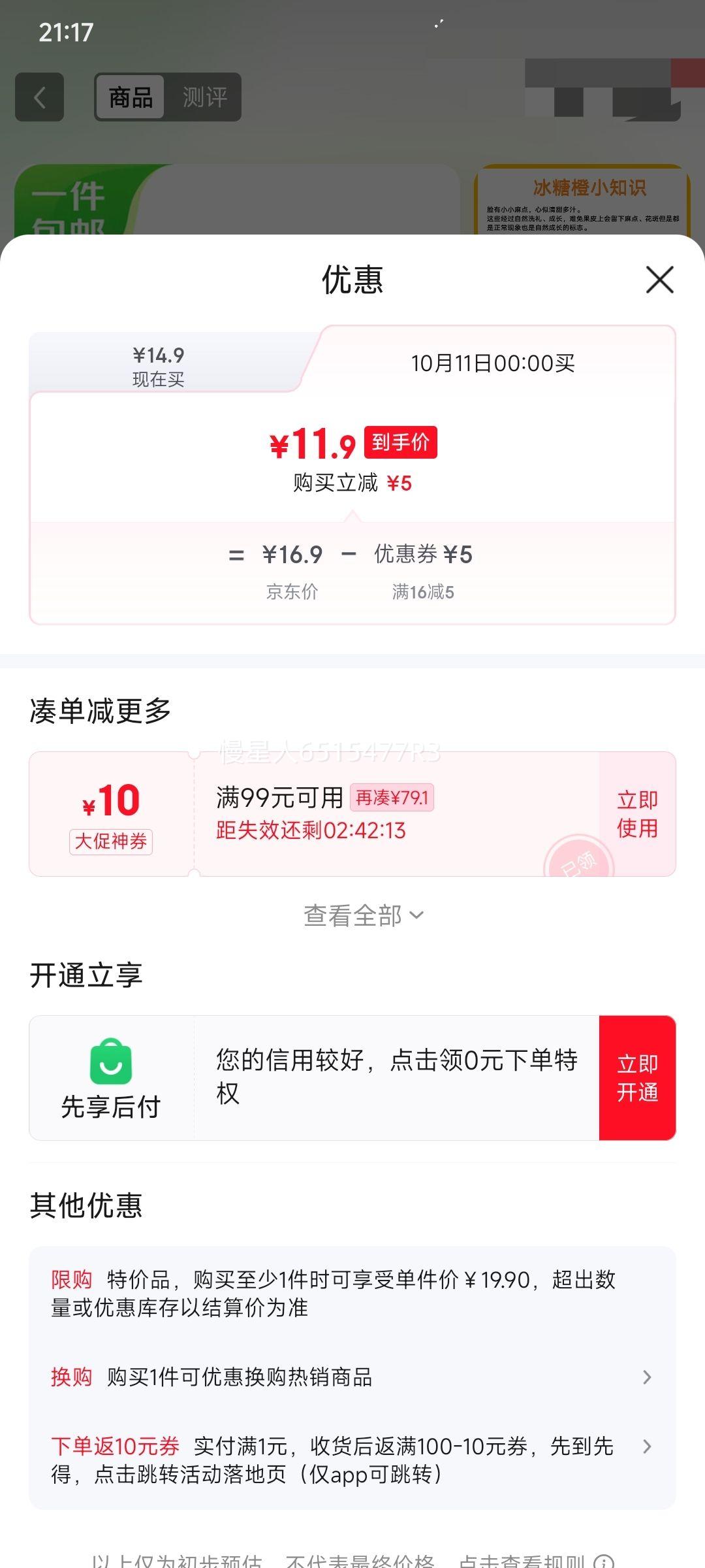 京鲜生 云南冰糖橙 净重4.5斤 单果100g+ 生鲜水果 源头直发包邮优惠证明