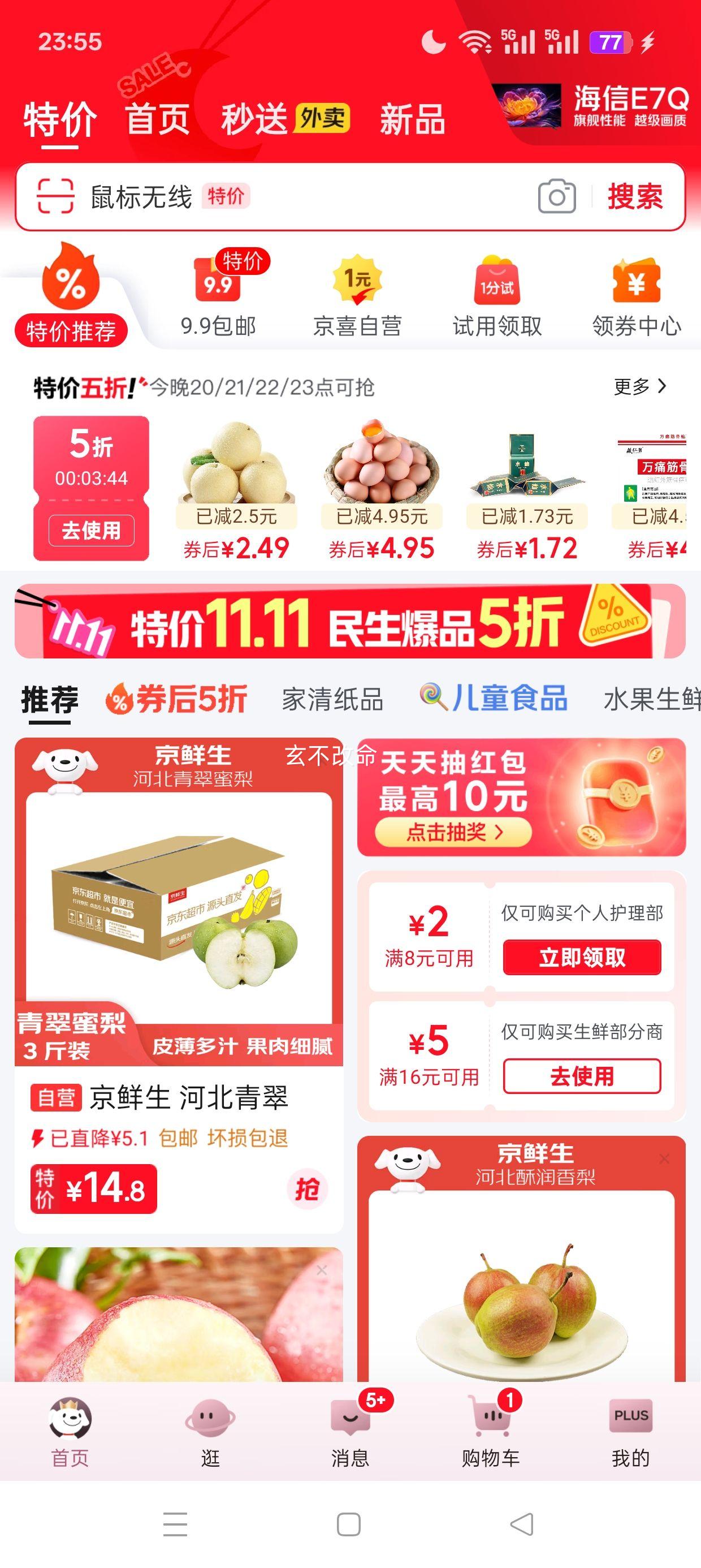 【超市精选】山东沙瓤水果西红柿 单果100g起 西红柿中大果 4斤 带箱优惠证明