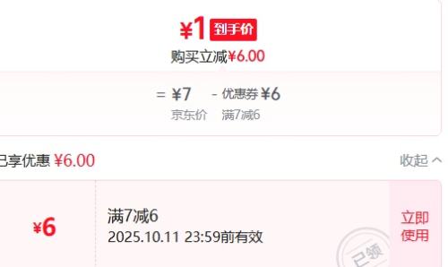  古龙车载香薰 香氛祛味 古龙1瓶装优惠证明