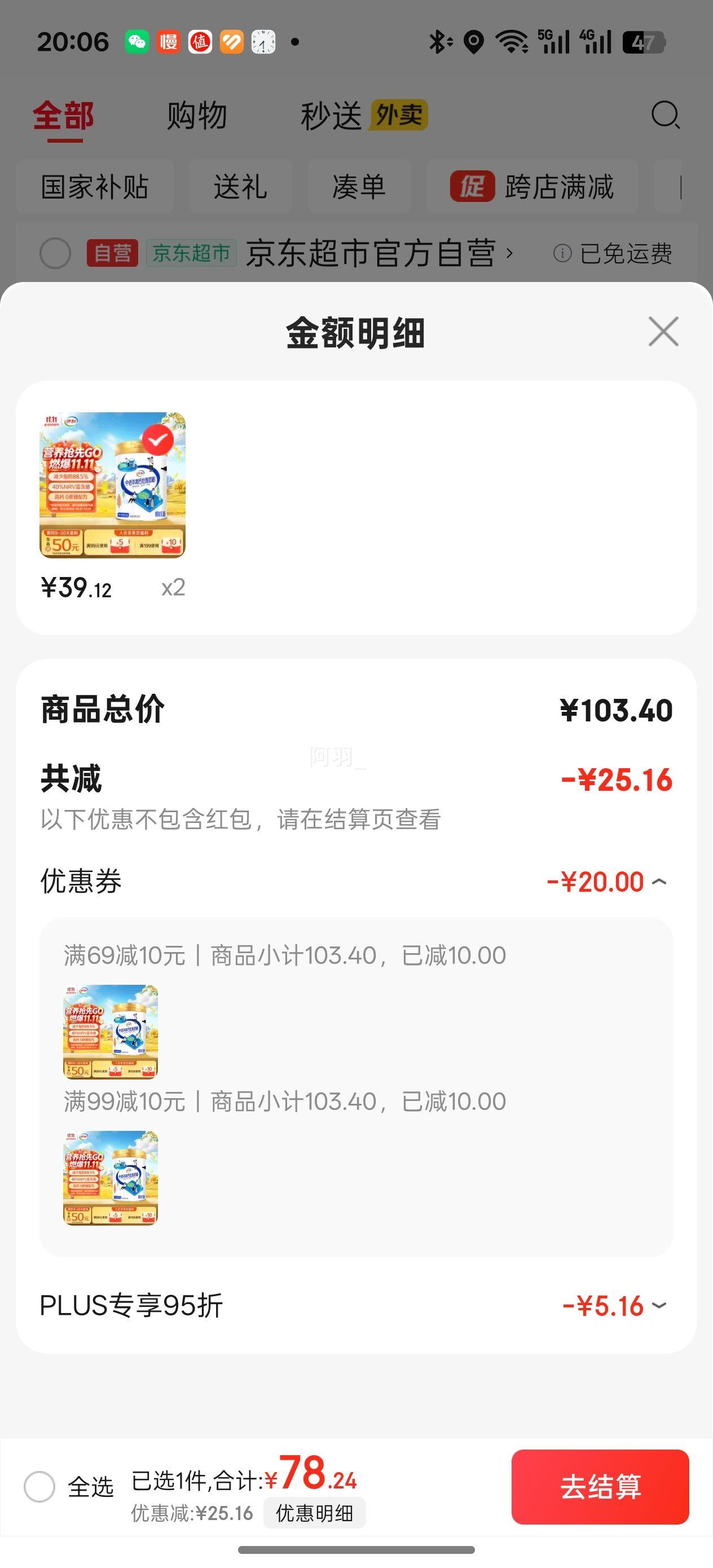 伊利中老年高钙低脂富硒奶粉 中老年奶粉 成人奶粉 老年人营养品 850g优惠证明