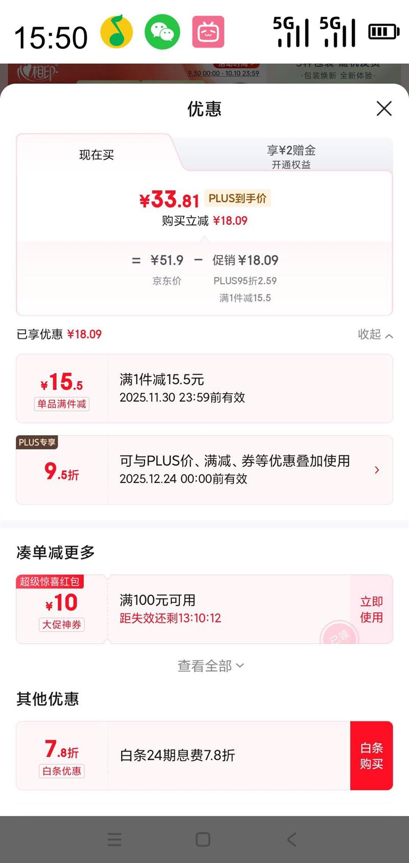 心相印 Mind Act Upon Mind 心相印 茶语丝享系列 抽纸 3层110抽27包(152*190mm)优惠证明