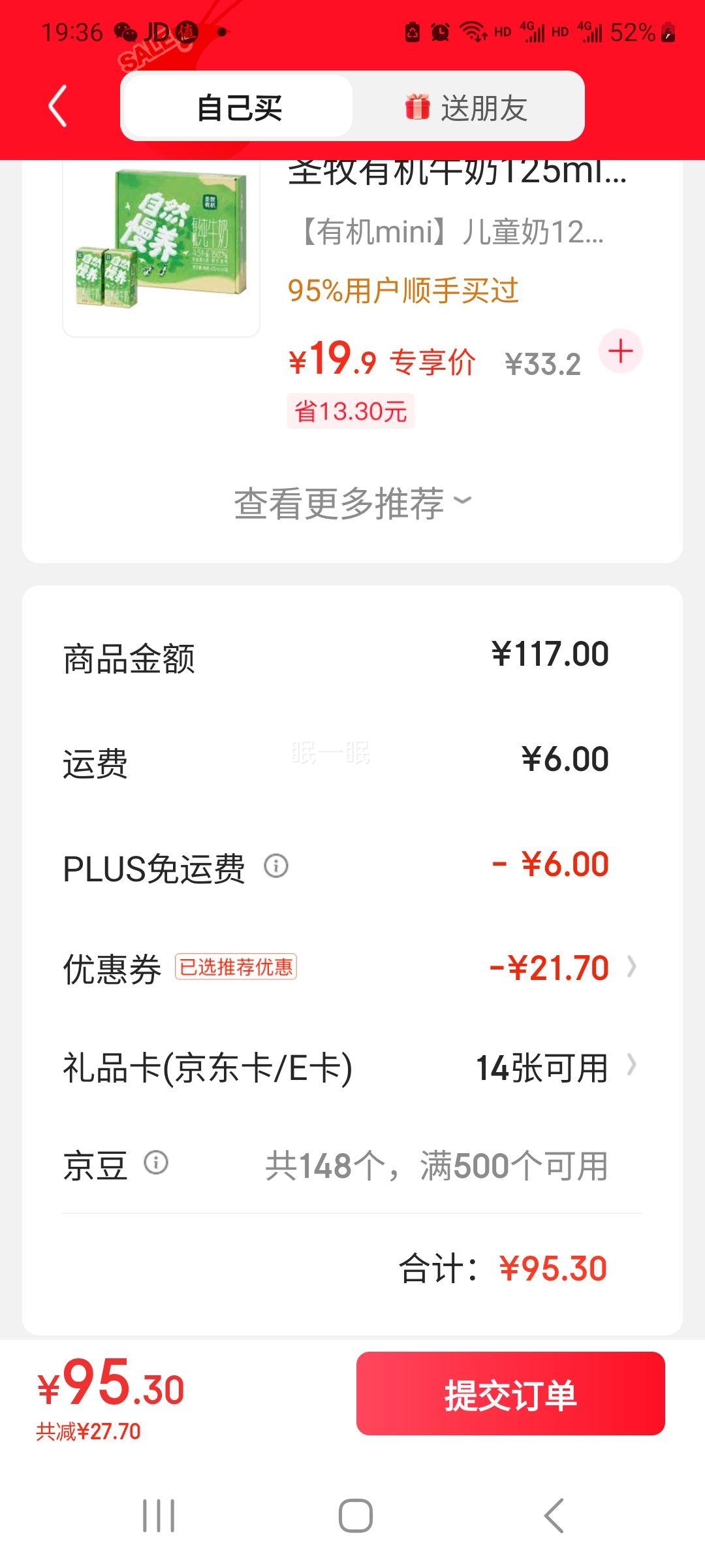 农夫山泉 东方树叶 茶饮料 335ml 茉莉花茶 15瓶 *3件优惠证明