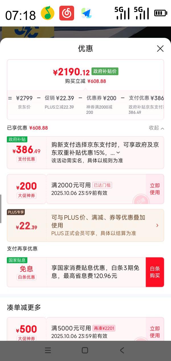 瑞尔特 R&T 全智能马桶 等离子杀菌自动翻盖智能座便器低音净冲 A6pro优惠证明