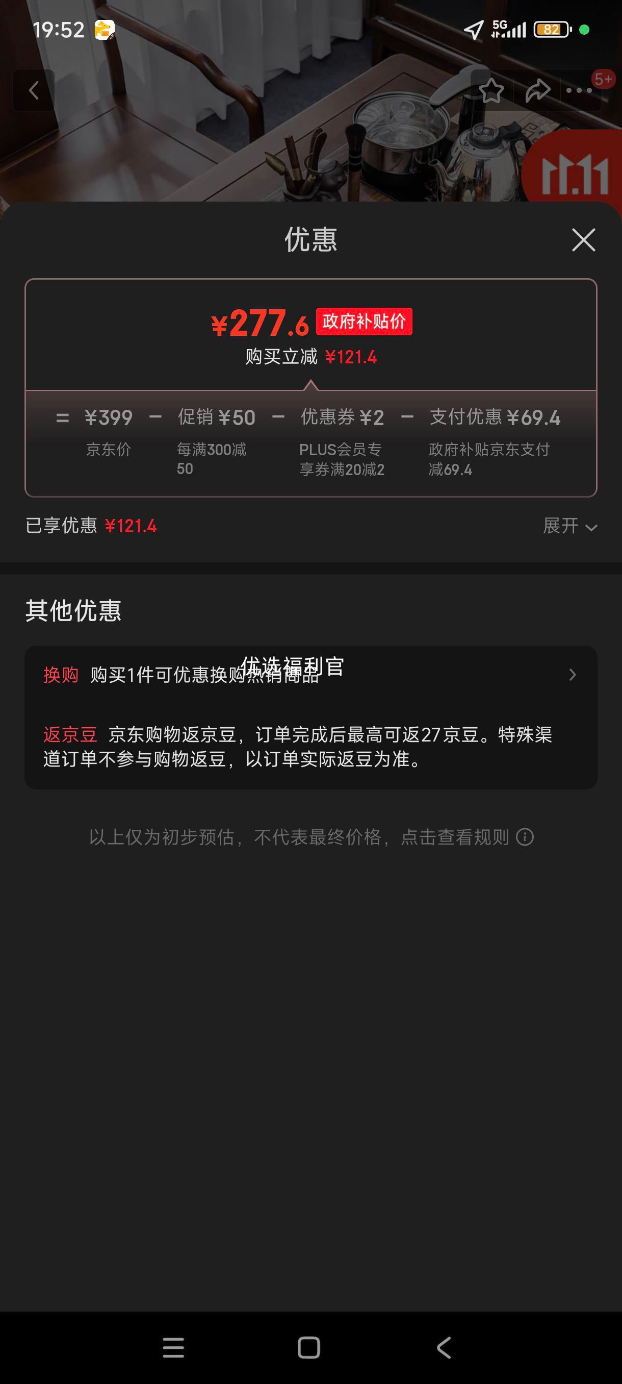 双11、限地区、plus:豪峰经典2025新款整套茶具套装烧水壶一体实木茶盘家用泡茶壶教师节礼物 实木茶盘+紫砂茶具+自动抽水优惠证明