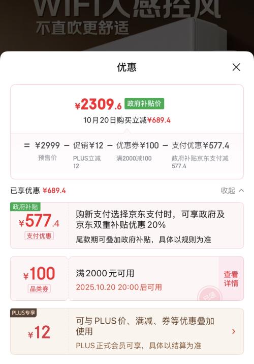 再降价、双11预售、PLUS会员：Haier 海尔 舒适风 1.5匹 壁挂式空调 KFR-35GW/E2-1 优惠证明