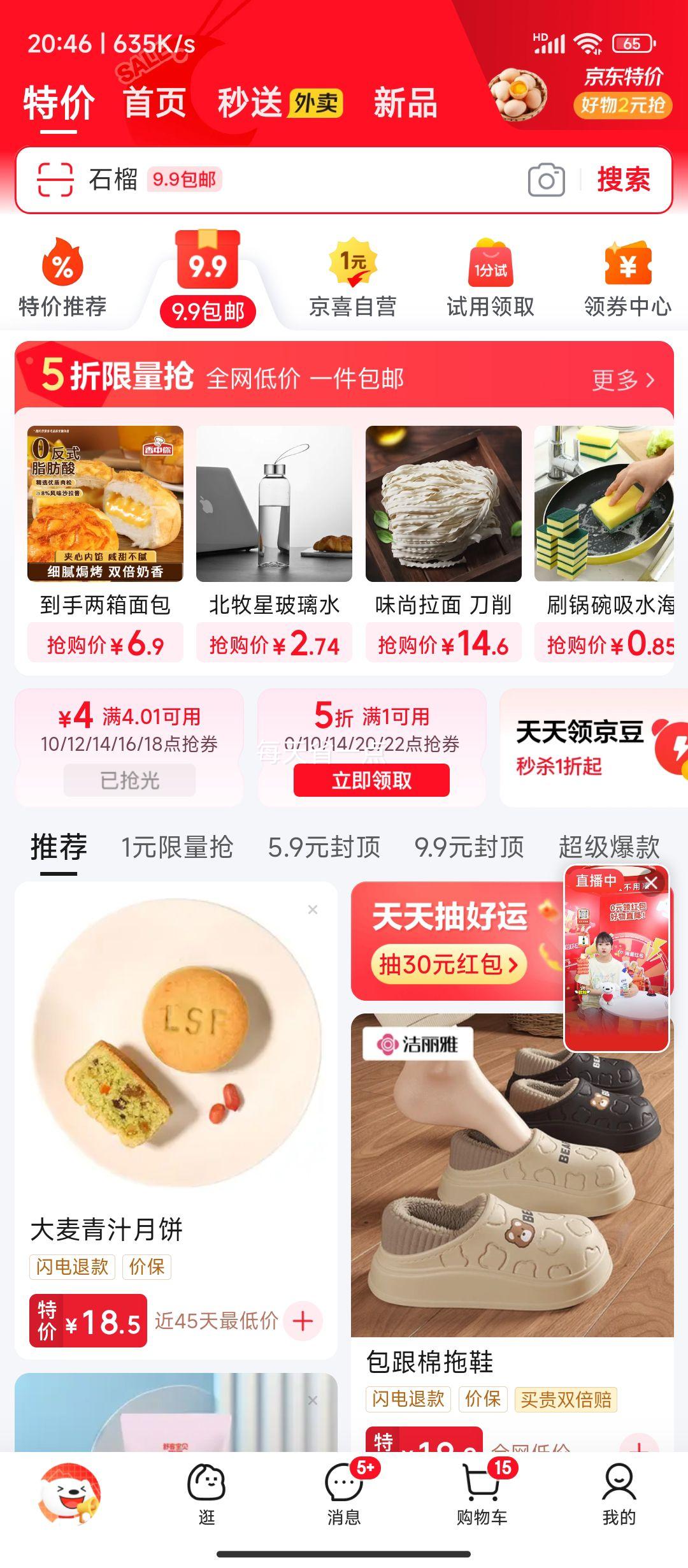 再降价：丹东新鲜板栗  2斤 送栗爪优惠证明