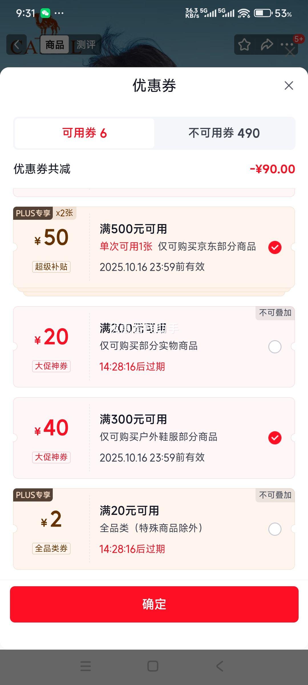 骆驼（CAMEL）户外冲锋衣男女三合一抓绒秋冬外套46174幻影黑优惠证明