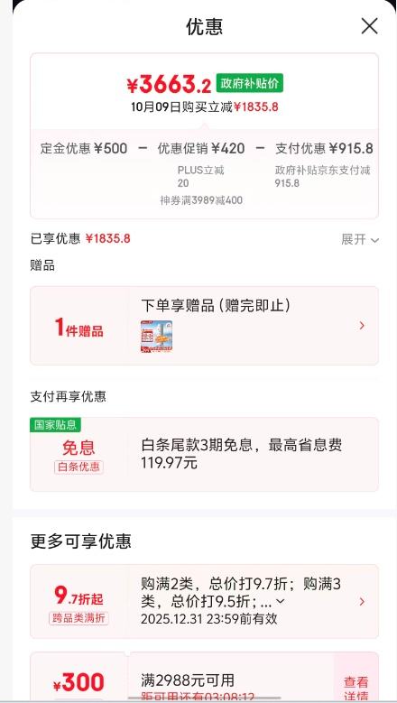 双11预售、plus：美的（Midea）冰魔方Max冰块净水器家用净水机制冰机 JLB3799T-RO优惠证明
