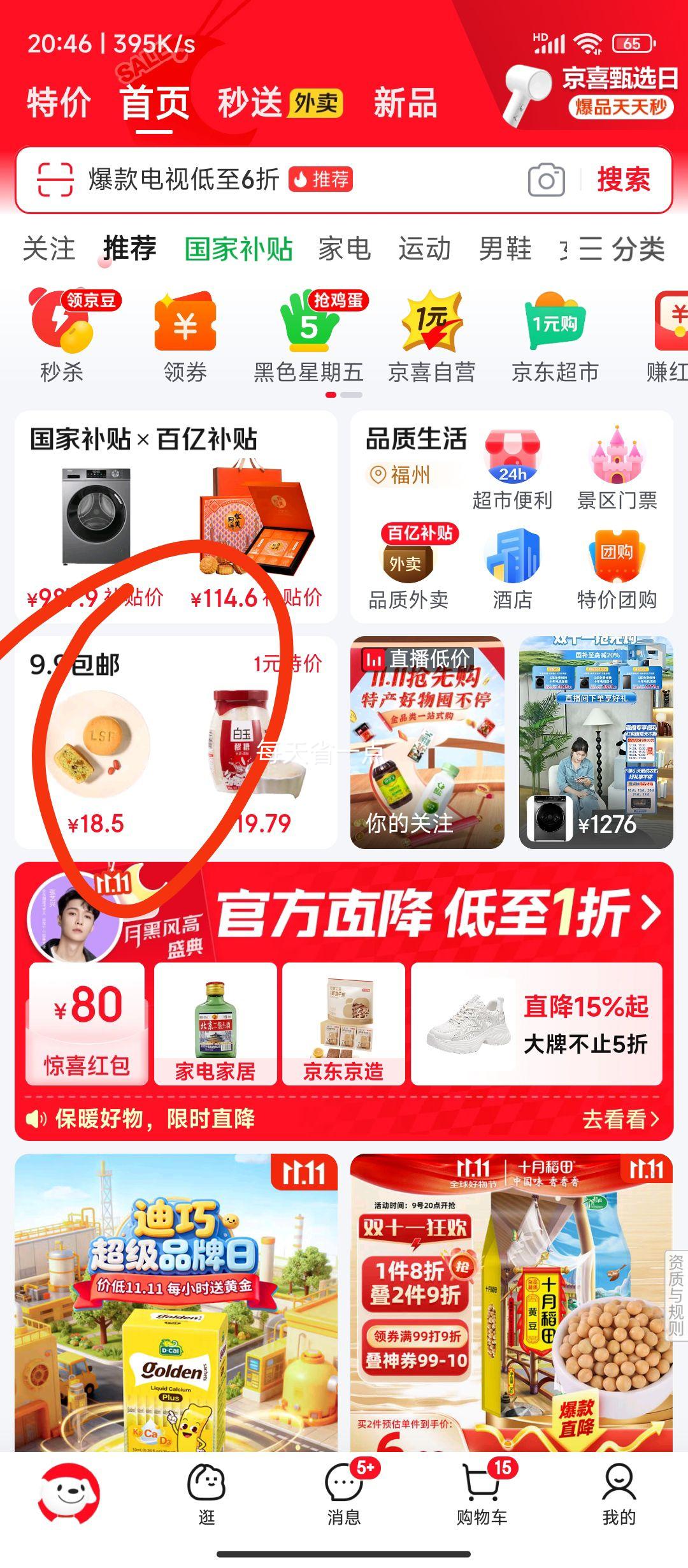 再降价：丹东新鲜板栗  2斤 送栗爪优惠证明