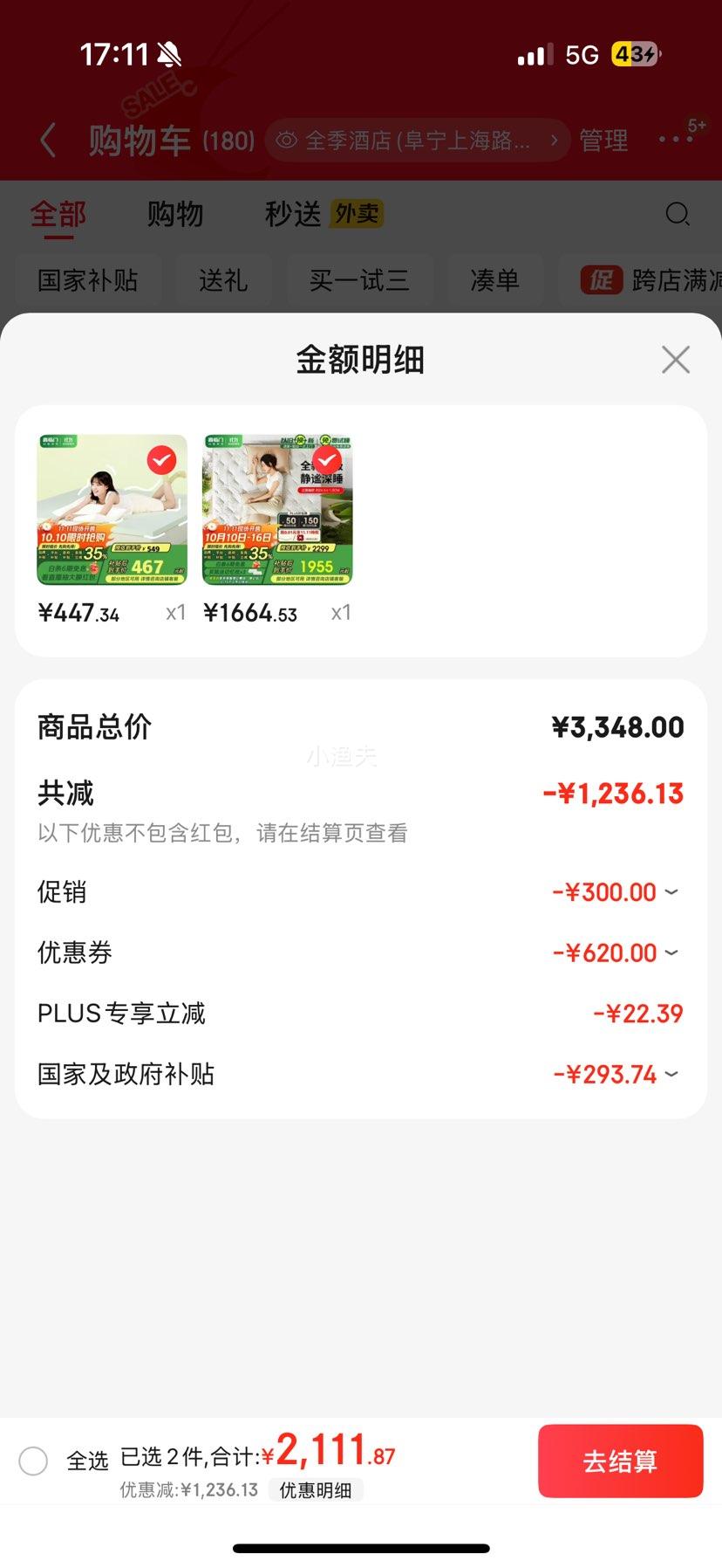 喜临门床垫泰国3CM进口乳胶独立袋装弹簧酒店床垫 舒缦3.0 1.5*2.0m偏软优惠证明
