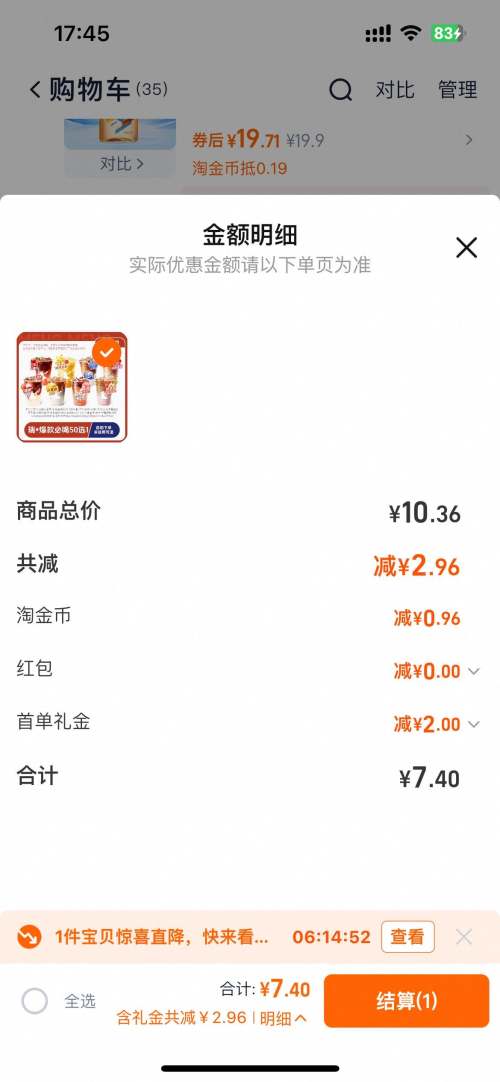 需首购：瑞幸  咖啡代下单   全国通用   经典美式10选1优惠证明