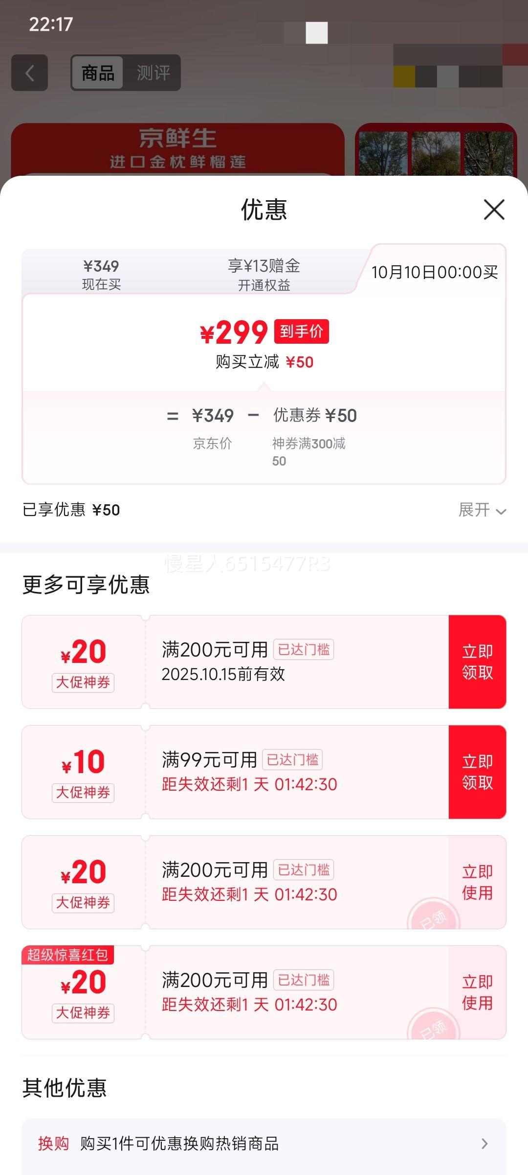 京鲜生 进口金枕头榴莲 2-4个装 总净重14斤以上 鲜果 生鲜 新鲜水果优惠证明