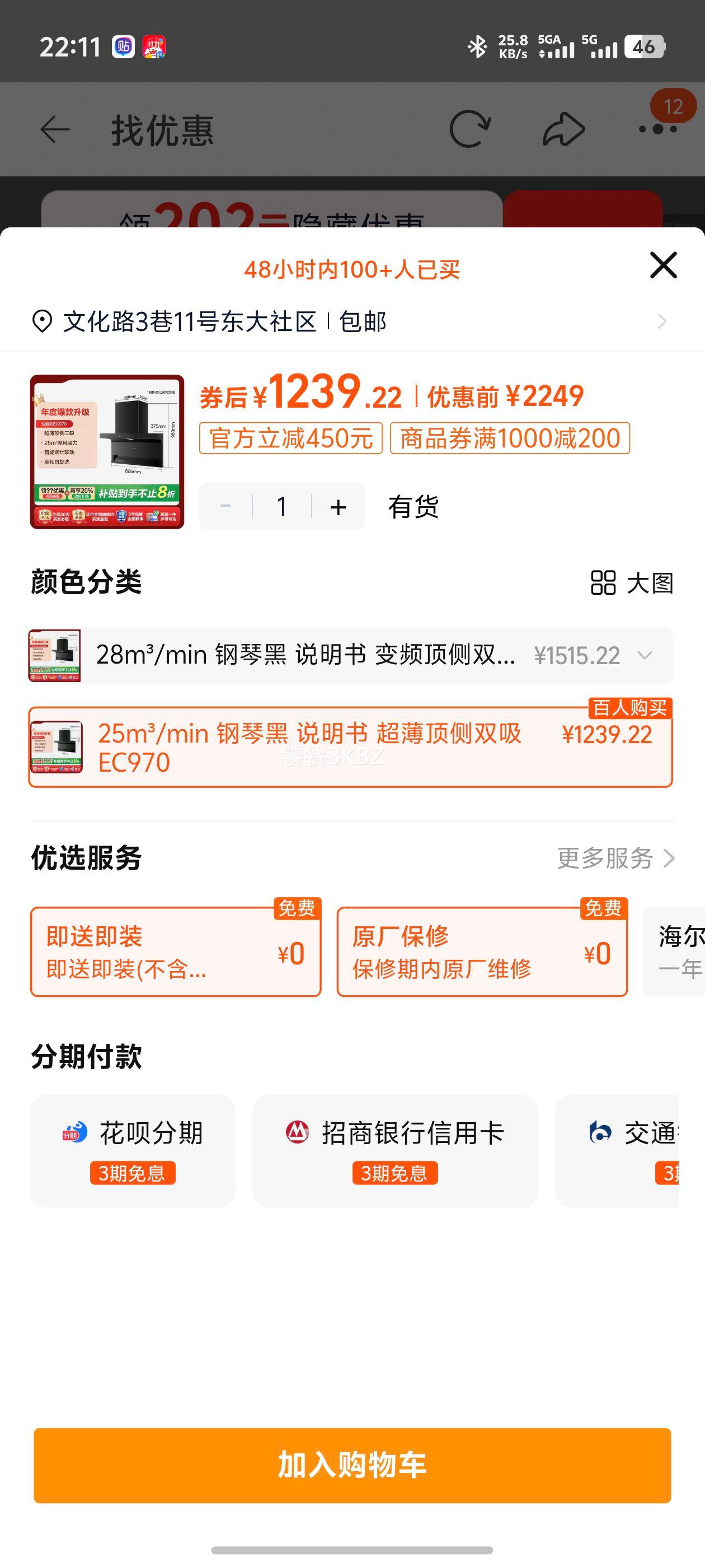 新品海尔抽油烟机大嘴C61Pro变频大吸力顶侧双吸家用厨房吸油烟机 28m3/min 钢琴黑 说明书优惠证明