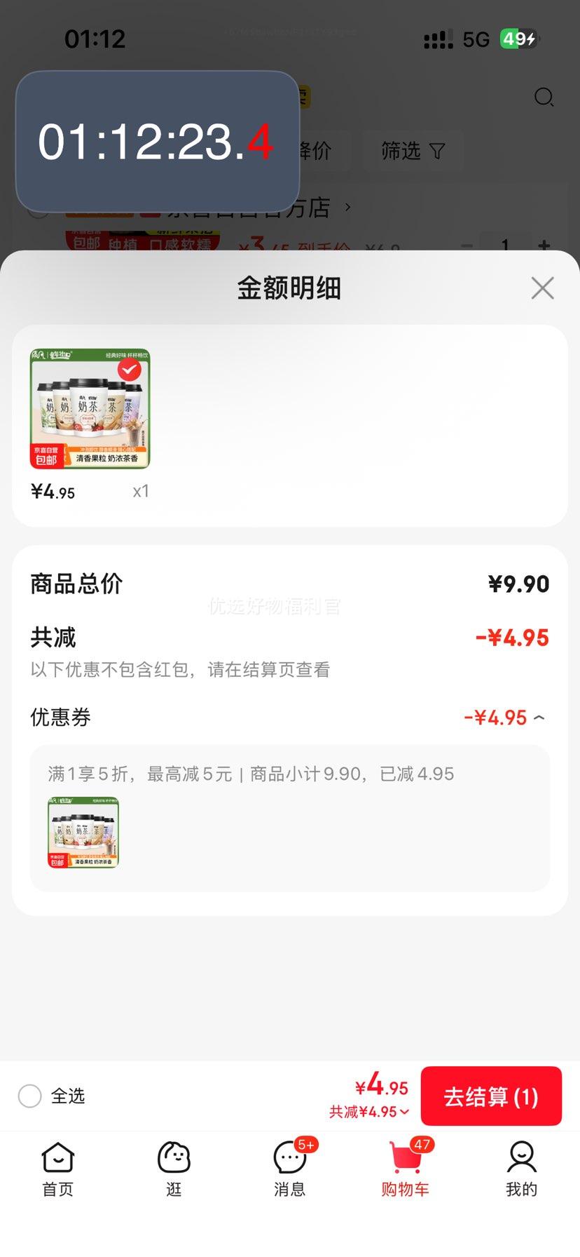 椰果奶茶 草莓味奶茶6杯优惠证明