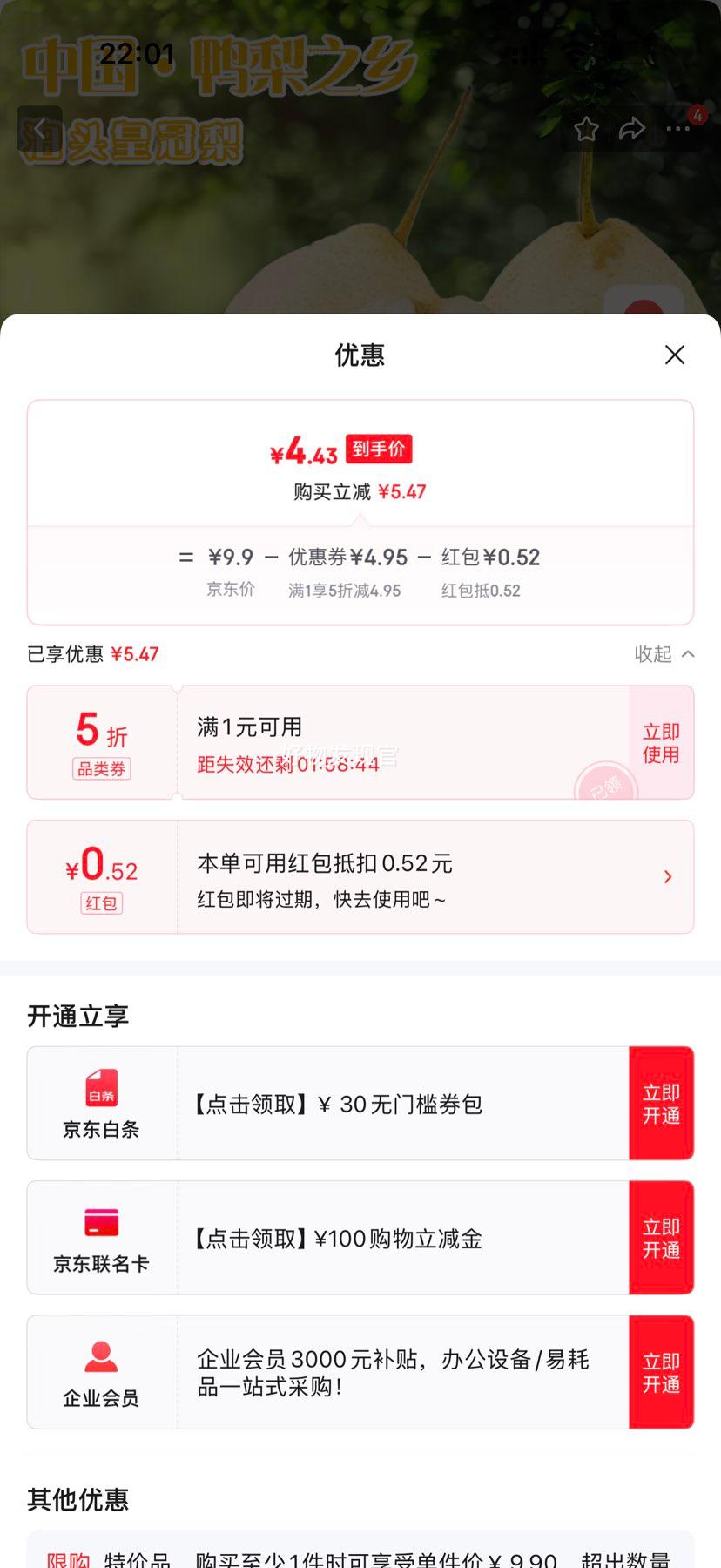 鸭梨河北泊头鸭梨之乡甘甜可口汁水充盈新航线 3斤箱装（含箱重）优惠证明