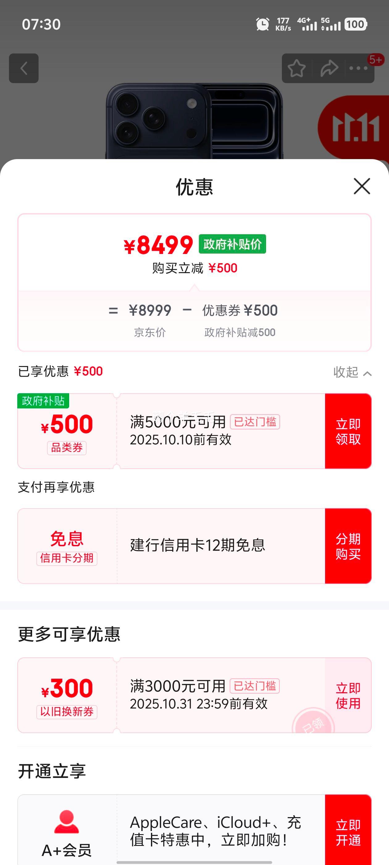 Apple/苹果 iPhone 17 Pro 手机 双卡双待 深蓝色 256G优惠证明