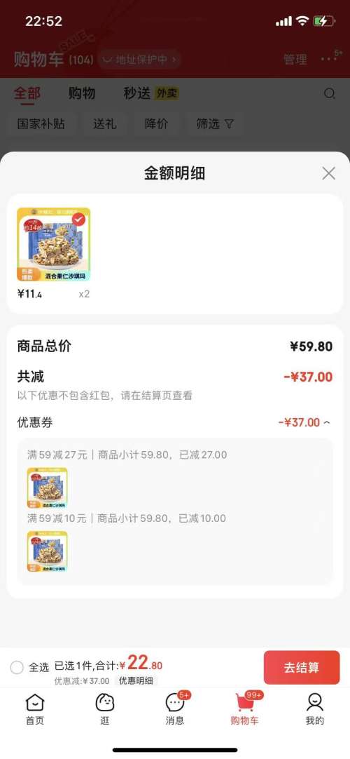  徐福记 混合果仁沙琪玛 1斤装  拍2件 赠一斤棉花糖优惠证明