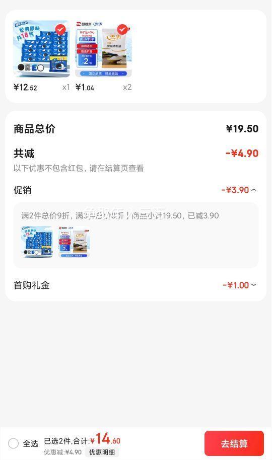 再降价:Oreo/奥利奥 超值18条装 休闲零食  原味夹心 饼干523g优惠证明