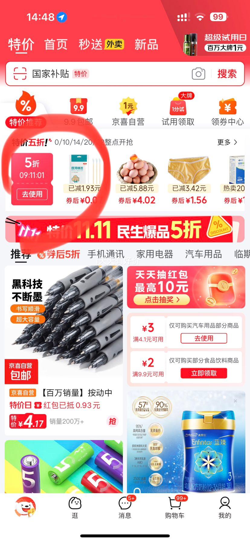 七号碳性电池1.5v电池五号 7号电池14个装优惠证明