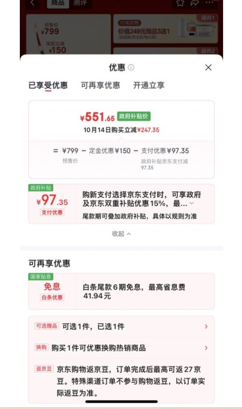 美的（Midea）新款新风炎烤空气炸锅上下双热源 吸氧环0氟陶瓷全金属内腔 上下双视窗大容量6.5L KZC6521优惠证明