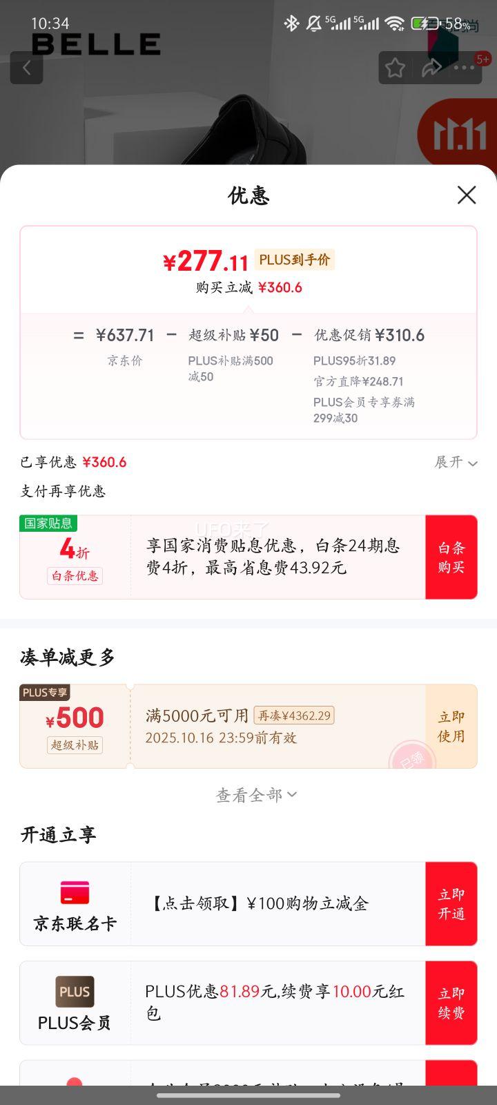 百丽BELLE牛皮革男商务休闲皮鞋18029AM1 黑色3  41优惠证明