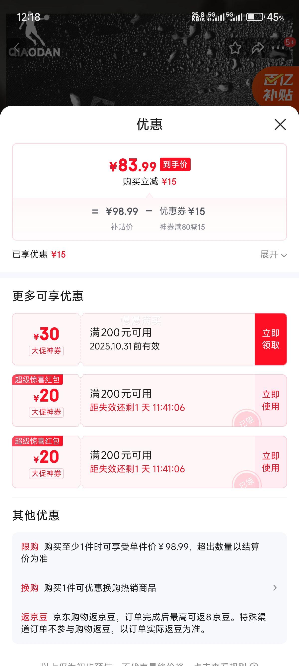 乔丹运动外套男秋季连帽梭织风衣 XFD33241318R优惠证明