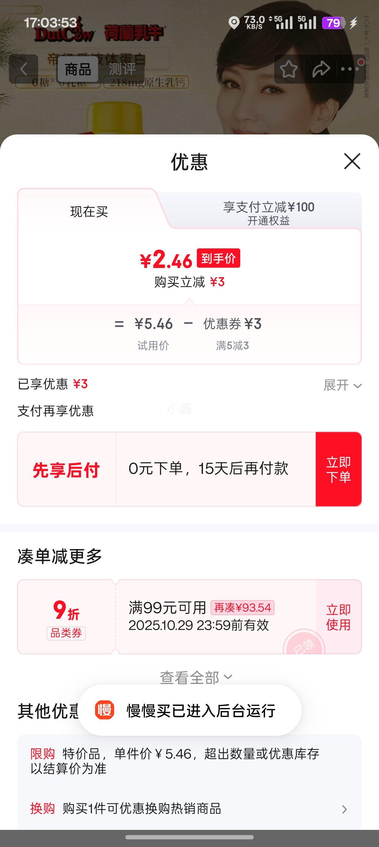荷兰乳牛 帝级爱 0乳糖牛奶蛋白168ml/瓶优惠证明