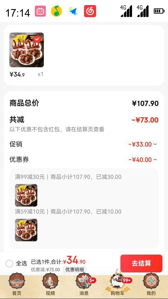 周黑鸭 锁鲜 气调盒装卤鸭脖锁骨鸭翅鸭掌 共5盒休闲卤味零食小吃 2鸭脖2锁骨1鸭翅（5盒）优惠证明
